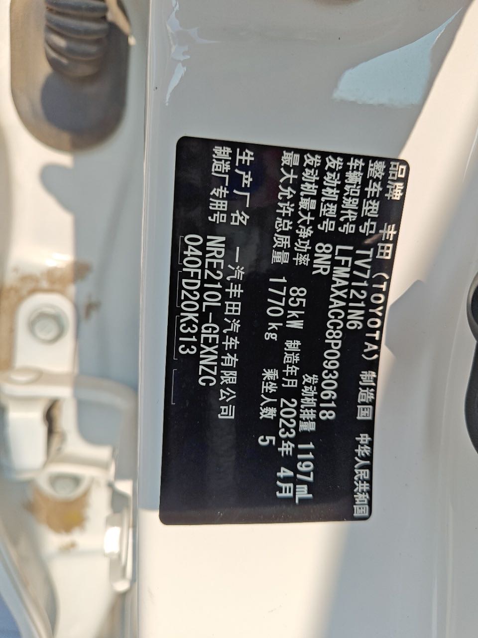 卡罗拉1.2T